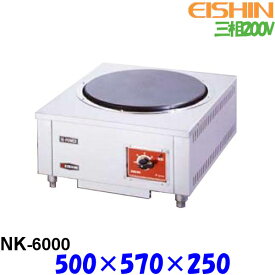 エイシン 電気コンロ NK-6000 三相200V