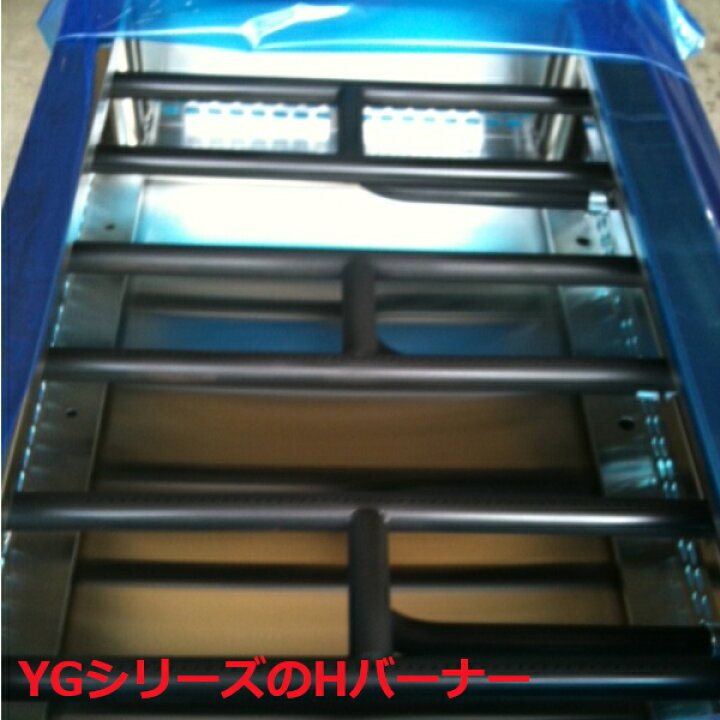 楽天市場】グリドルYG YGA-600 脚付 LPガス（プロパン）仕様 : プロストア
