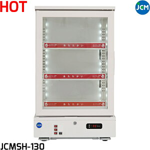 y ňl풆I zJCM 3ʃKX zbgV[P[X JCMSH-130 130L  zbgv[g LEDƖt W515×D553×H870