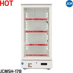 JCM 3ʃKX zbgV[P[X JCMSH-178 178L  zbgv[g LEDƖt W515×D553×H1093