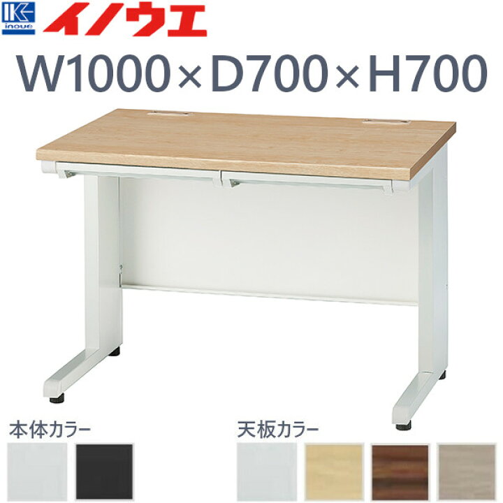 楽天市場】井上金庫 オフィスデスク 平机 GSH-107 W1000 D700 H700 