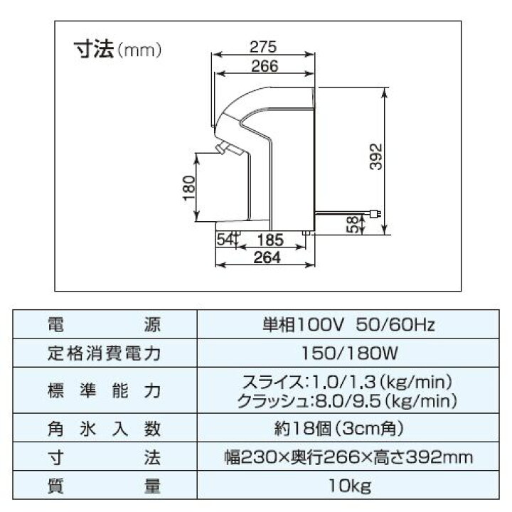 楽天市場】中部コーポレーション 初雪 アイススライサー＆クラッシャー 