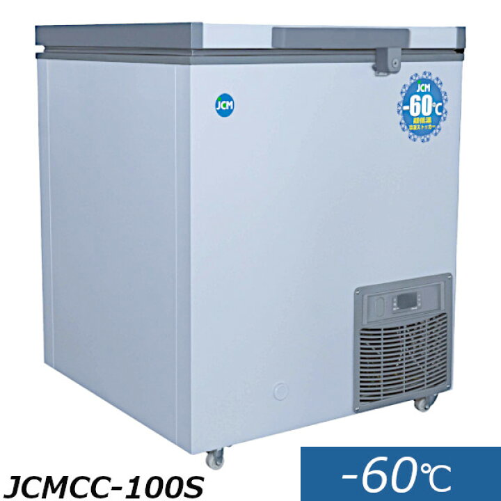 楽天市場】JCM 超低温冷凍ストッカー JCMCC-100S 105L 冷凍庫 -60 