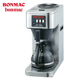 ボンマック コーヒーブルーワー BM-2100 3L コーヒーマシン