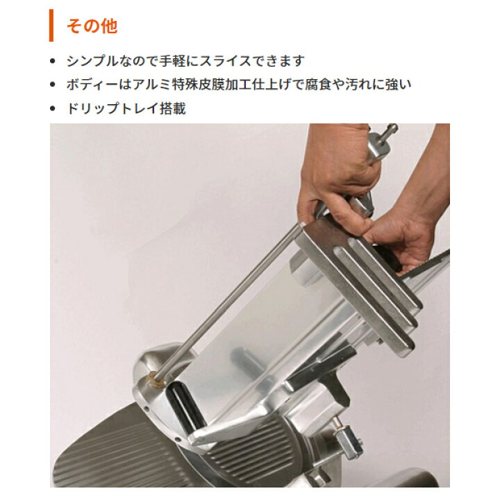 楽天市場】南常 なんつね 卓上手動式スライサー HB-2SH 冷凍肉・加工 