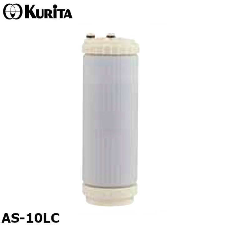 楽天市場】クリタック AS-10LC 浄水器 AS-10L用カートリッジ アビオ AS 