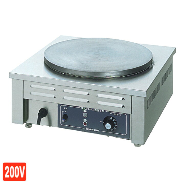 楽天市場】ニチワ 電気クレープ焼器 CM-410H 単相200V W450×D450×H180 