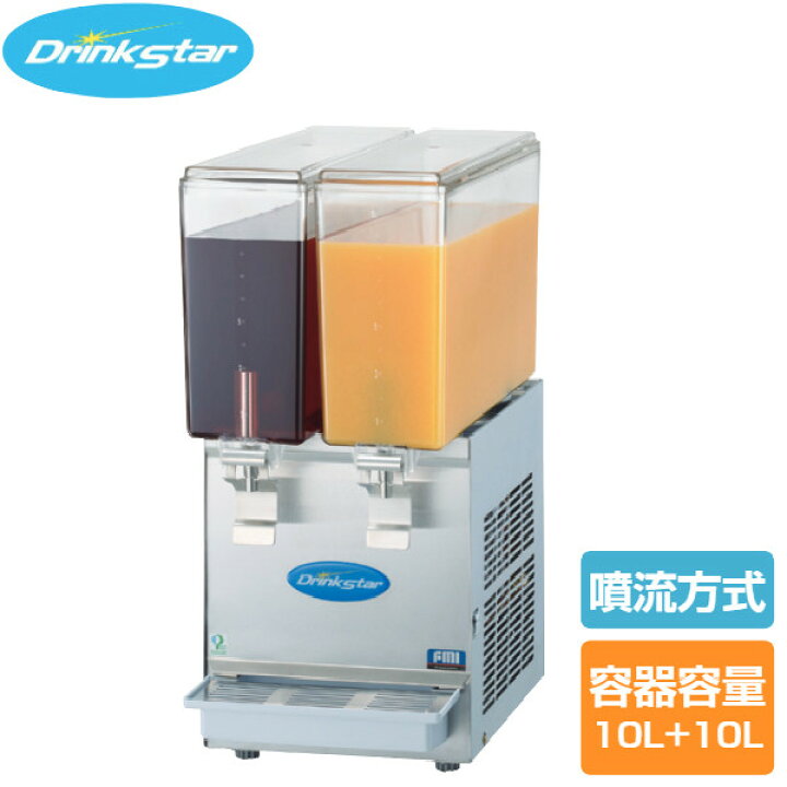 楽天市場】FMI コールドドリンクディスペンサー ドリンクスター DS 