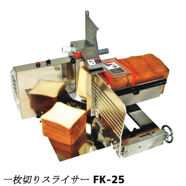 楽天市場】FUJISHIMA SLICER 一枚切りスライサー FK-25 パンスライサー 
