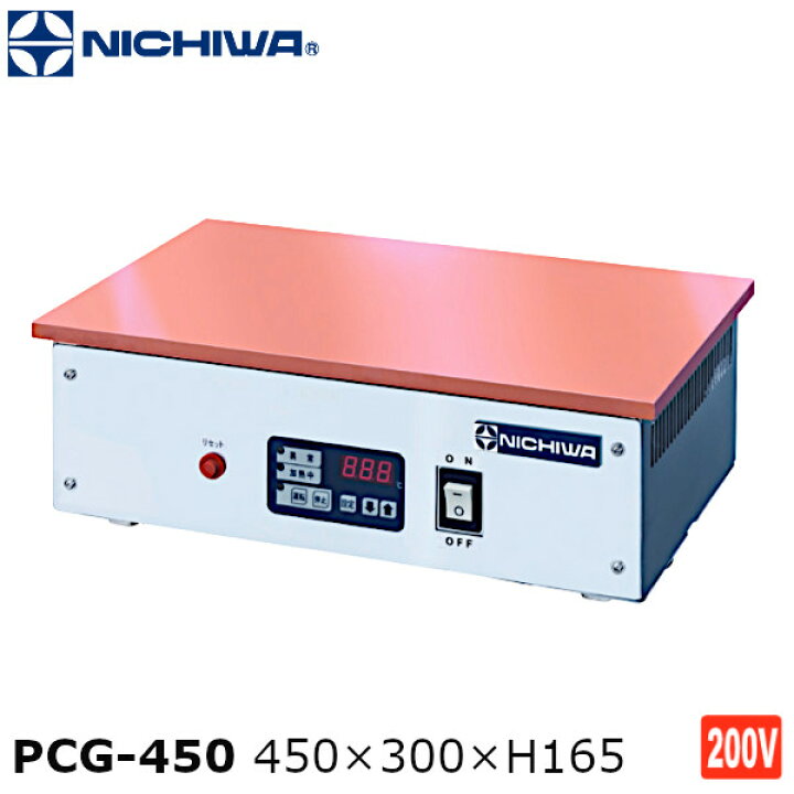 楽天市場】ニチワ パンケーキグリドル PCG-450 450×300×H165 単相200V 