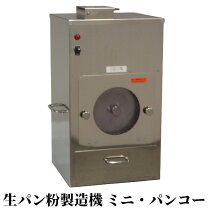 楽天市場】パン粉製造機の通販