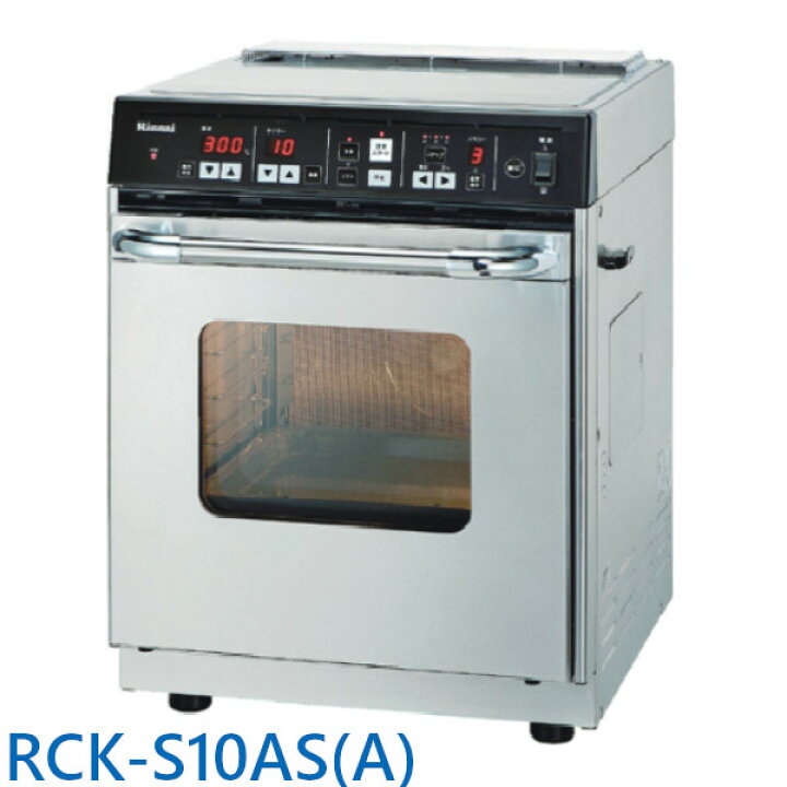 楽天市場】リンナイ ガス高速オーブン RCK-S10AS(A) 涼厨 卓上タイプ 