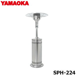 山岡金属(ヤマキン) 屋外用ガスストーブ パラソルヒーター SPH-224 (LPガス専用) SPH-219後継品 20kgLPボンベタイプ