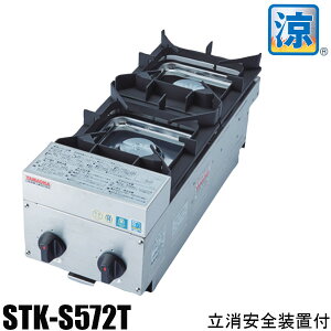 �R������ (���}�L��) �V���N���[��(SILKROOM) �K�X�e�[�u���R���� �S�r�K�b�c��2�� (���~) STK-S572T 13A