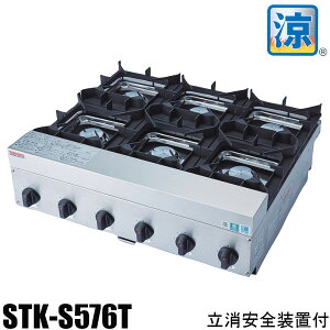 �R������ (���}�L��) �V���N���[��(SILKROOM) �K�X�e�[�u���R���� �S�r�K�b�c��6�� (���~) STK-S576T 13A