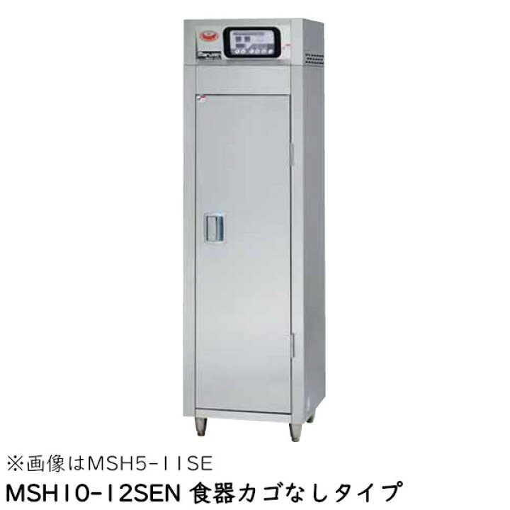 楽天市場】マルゼン 食器消毒保管庫(電気式) MSH10-12SEN 奥行2列 
