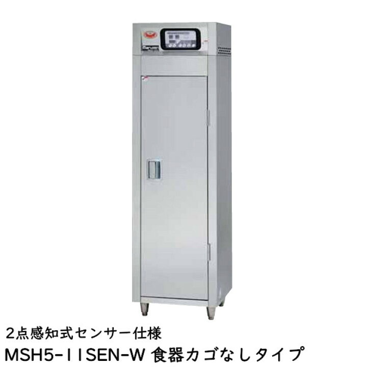 楽天市場】マルゼン 食器消毒保管庫(電気式) MSH5-11SEN-W 奥行1列 