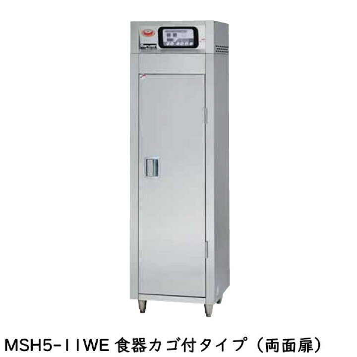 楽天市場】マルゼン 食器消毒保管庫(電気式) MSH5-11WE 奥行1列・両面 