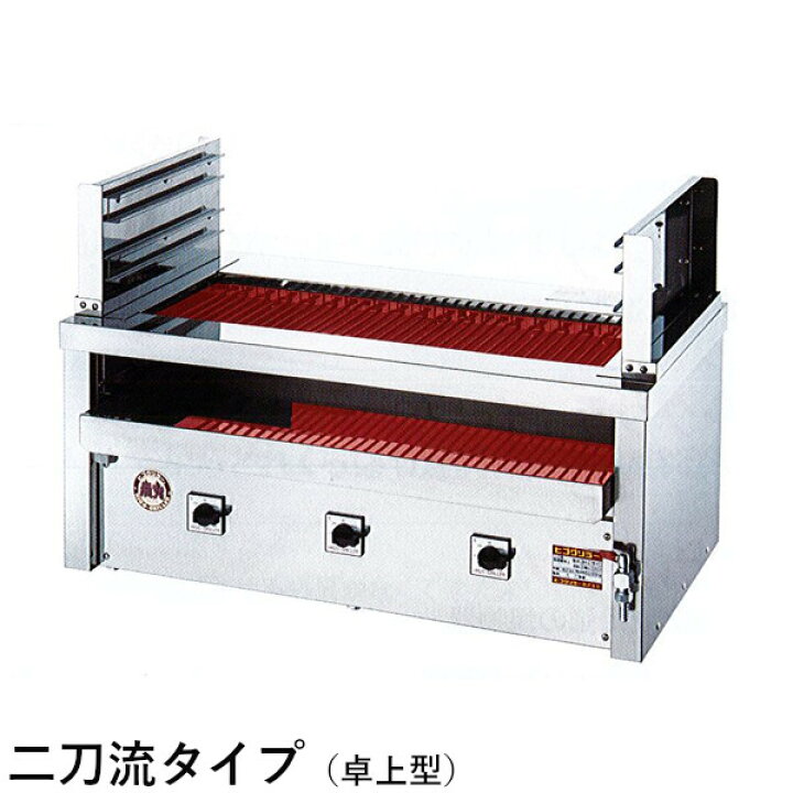 楽天市場】ヒゴグリラー 電気式焼物器 二刀流タイプ（卓上型）3H-215YC 