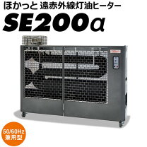 楽天市場】遠赤外線オイルヒーター se200aの通販