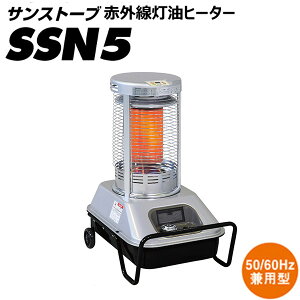 �É����@ Sun Stove �T���X�g�[�u �ԊO�������q�[�^�[SSN5 �É� �H��A�q�ɁA�̈�فA�C�x���g�A�X�|�[�c���Ȃǉ����O�̒g�[