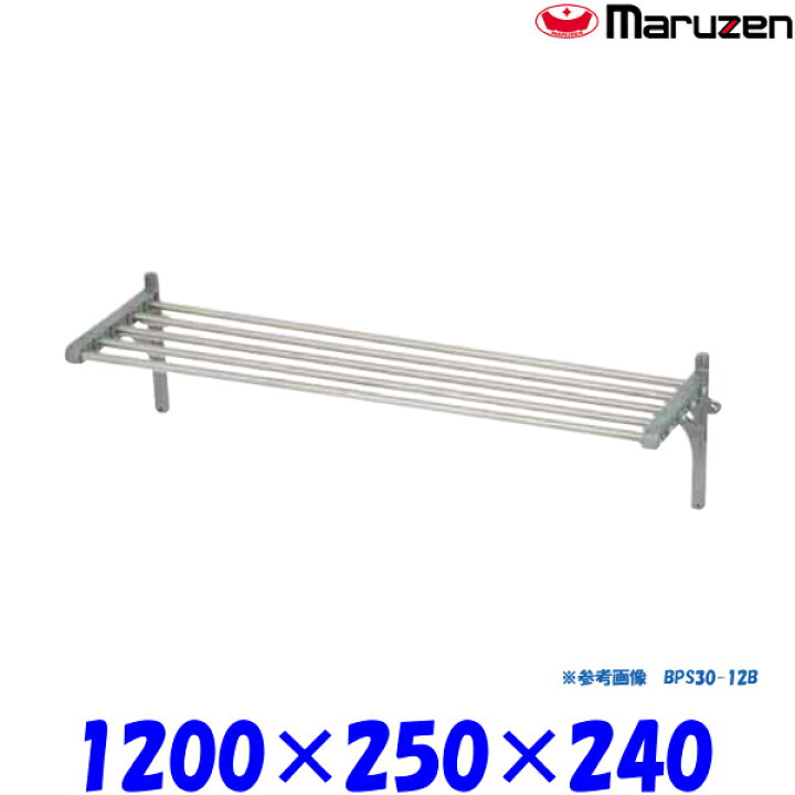 楽天市場】マルゼン パイプ棚 BPS25-12B ブリームシリーズ SUS430 