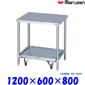 マルゼン 炊飯器台 キャスター台付 BWX-126CN ブリームシリーズ SUS304