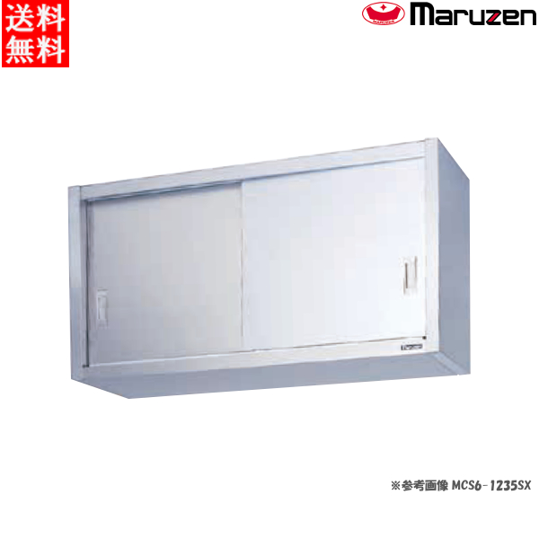 マルゼン 吊戸棚・ステンレス戸 MCS6-0730SX W750×D300×H600 SUS430使用 エクセレントシリーズ