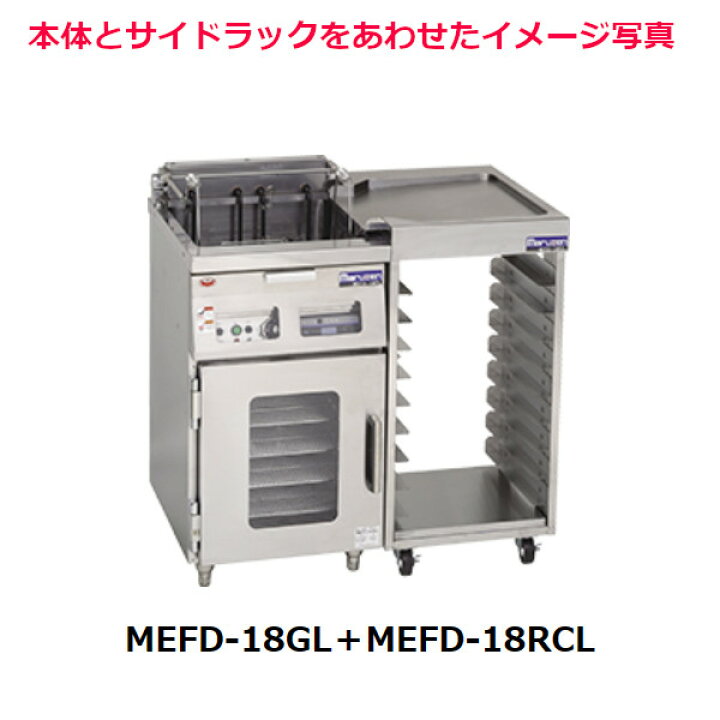 楽天市場】マルゼン ドーナツフライヤーシステム MEFD-18GR フライヤー 