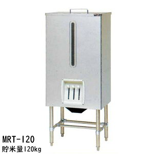 �}���[�� ���C�X�^���N MRT-120 W600×D450×H1400