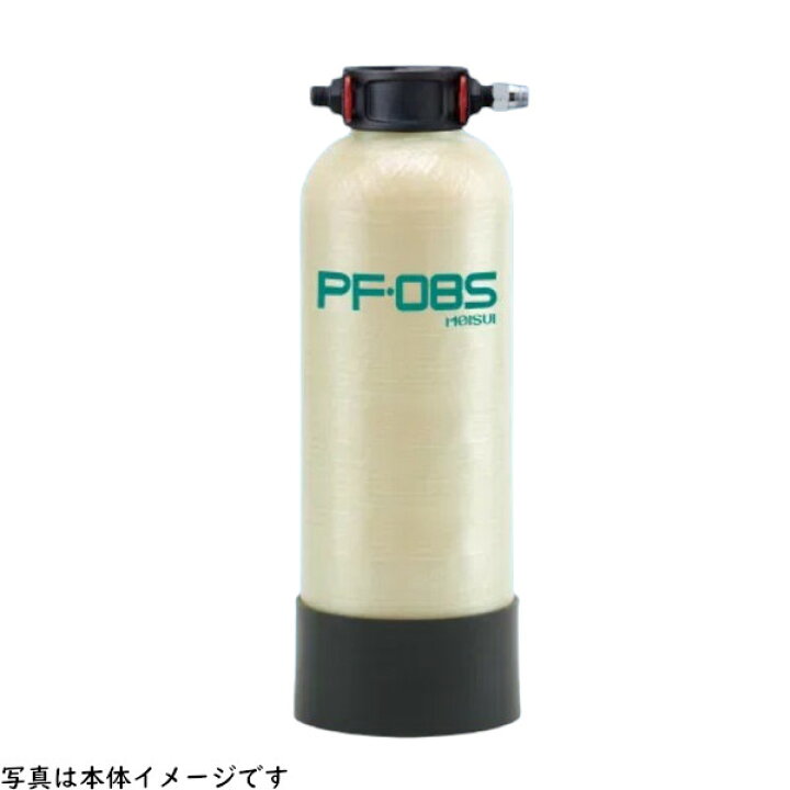 楽天市場】メイスイ 業務用浄軟水器用カートリッジ PF-08S 交換用 