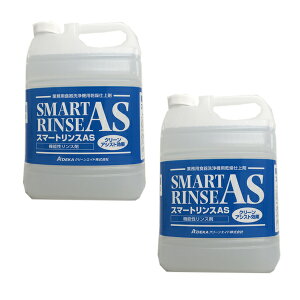 ADEKA 食器洗浄機用洗剤 リンス剤 (乾燥仕上剤) スマートリンスAS 5kg×2 液体タイプ 非劇物