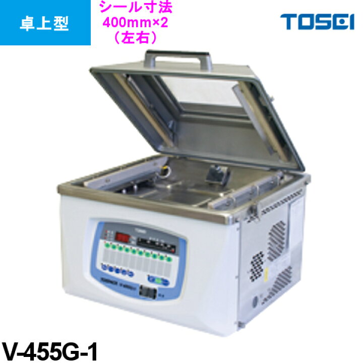 楽天市場】TOSEI トーセイ 真空包装機 V-455G-1 卓上型 トスパック 