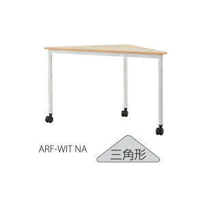 ������ �R���o�C�� �e�[�u�� ARF-WIT W1200 D600 H720 �O�p�`�e�[�u�� �z���C�g�t���[��
