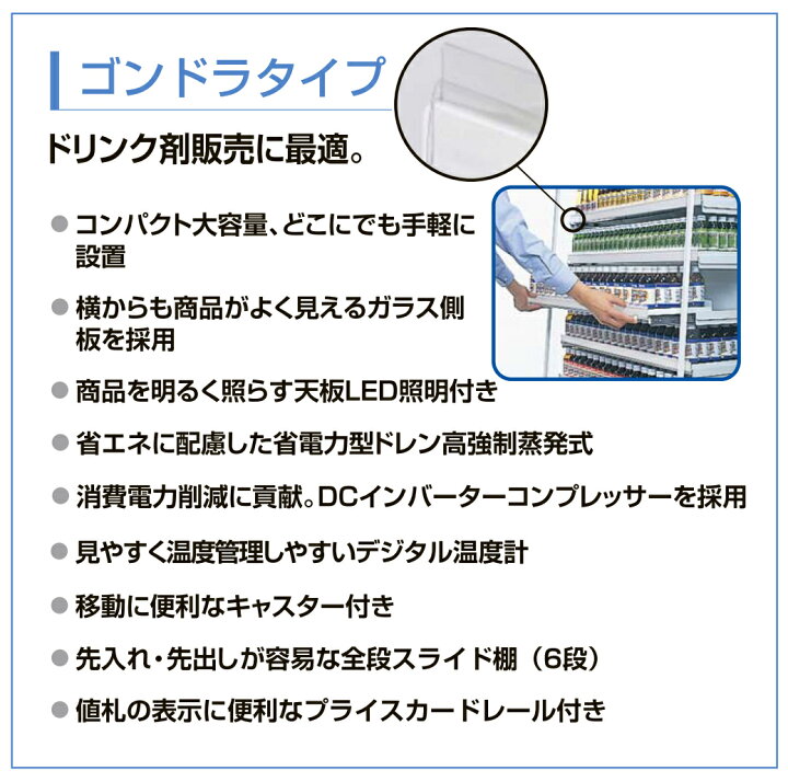 楽天市場】パナソニック 冷蔵ショーケース SAR-2545TVC ゴンドラタイプ 