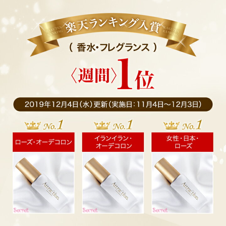 楽天市場】ラブアトラクション・シークレット 女性用 製法特許取得の 