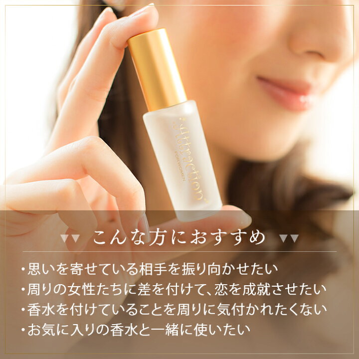楽天市場】ラブアトラクション無香料(女性用) 製法特許取得の 
