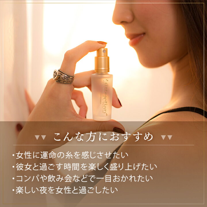 楽天市場 ラブアトラクション イランイラン男性用 製法特許取得のフェロモン香水 メンズ フレグランス 男性 媚薬 Pp ラボ