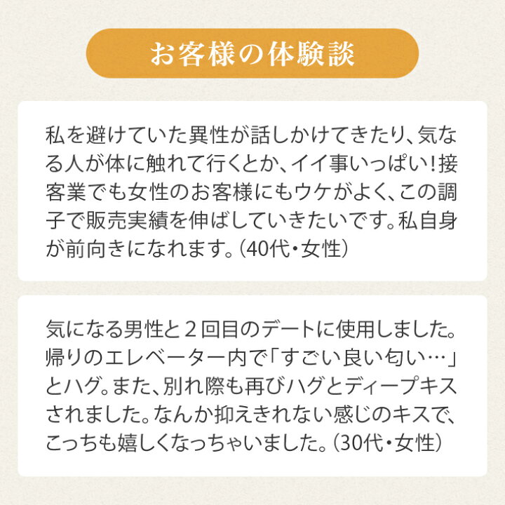 楽天市場 濃度2倍 特許取得のフェロモン香水 ラブアトラクション プレミアム女性用 香水 レディース フレグランス 女性 媚薬 ヒトフェロモン Pp ラボ