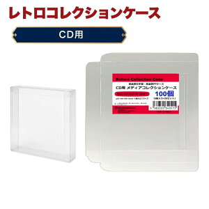 CD �N���A�P�[�X 100�� CD�P�[�X CD ���[�P�[�X ������ �ȒP�g�� PP�f�� ���{�� ���g���R���N�V�����P�[�X 3A�J���p�j�[ MAC-CDCASE-100P �y���������z �y�ŋ������z���z