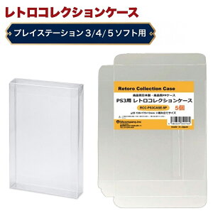 PS3�p ���g���R���N�V�����P�[�X 5�� �Q�[�� �\�t�g �P�[�X �Q�[�� ���[ PS3�EPS4�EPS5�EBD �P�[�X ���{�� 3A�J���p�j�[ RCC-PS3CASE-5P �y���[���֑��������z