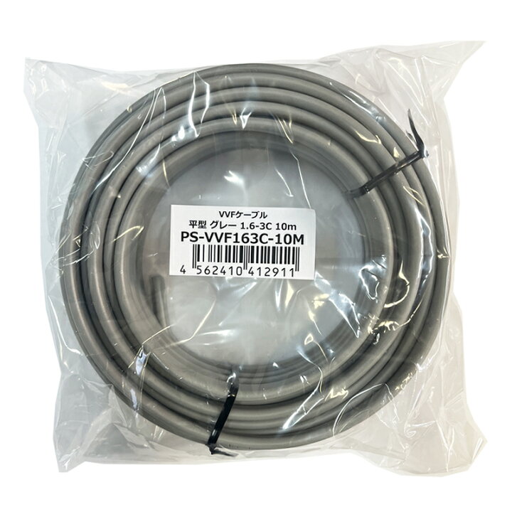 楽天市場】プロサポート VVFケーブル 1.6mm×3芯 10m 定格600V JIS認定 