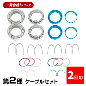 【早割1000円OFFクーポン】 【2回練習分】 第2種 電気工事士 技能試験セット 2025年 ケーブルセット 2回用 一発合格 電気工事士 セット 電線 器具 第二種 技能試験 プロサポート PSC-2003 【送料無