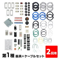 第1種 電気工事士 技能試験セット 2回分 2026年 器具＋ケーブルセット 第一種 電気工事士 技能試験対応 …