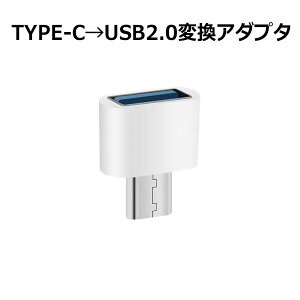 Libra USB Type-CϊA_v^ Type-CiXj-USB AiIXjϊ f[^ʐME[dΉ LBR-APC2U y[֑z