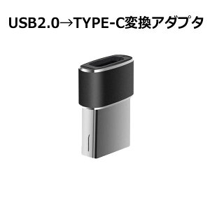Libra USB Type-CϊA_v^ USB AiXj-Type-CiIXjϊ f[^ʐME[dΉ LBR-APU2C y[֑z