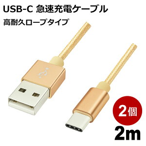 USB Type-CP[u 2m 2{ ϋv USB2.0 X}z SwitchΉ }[d f[^] USB Type-CR[h S[h Libra LBR-TCC2MGD-2P y[֑z