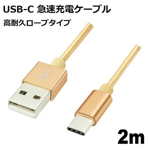 USB Type-CP[u 2m ϋv USB2.0 X}z SwitchΉ }[d f[^] USB Type-CR[h S[h Libra LBR-TCC2MGD y[֑z