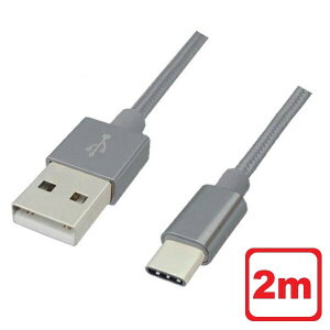 USB Type-CP[u 2m ϋv USB2.0 X}z SwitchΉ }[d f[^] USB Type-CR[h Vo[ Libra LBR-TCC2MSV y[֑z