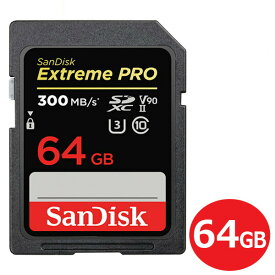 サンディスク SDXCカード 64GB EXTREME PRO Class10 300MB/s UHS-II SDSDXDK-064G-GN4IN エクストリームプロ SDカード SanDisk 海外リテール 送料無料
